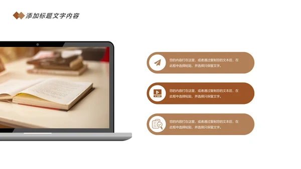 时尚读书阅读分享快乐读书分享会教育课件PPT模板