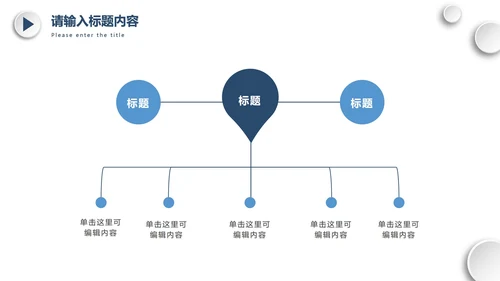 蓝色圆微立体工作PPT模板