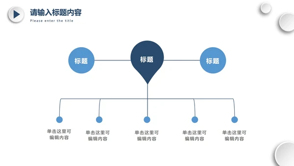 蓝色圆微立体工作PPT模板