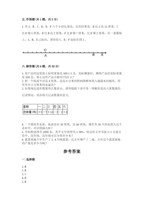 人教版六年级下册数学期末测试卷精编.docx