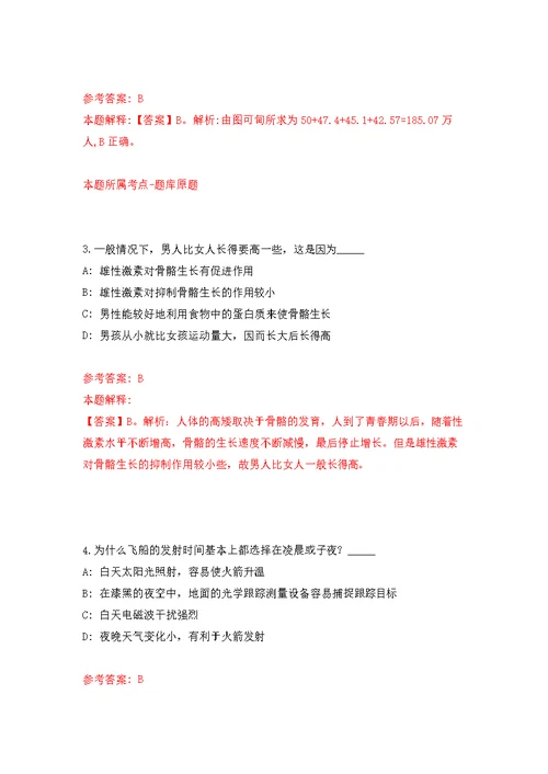 2022年03月2022广东梅州平远县财政局公开招聘投资审核专业技术人员3人公开练习模拟卷（第6次）