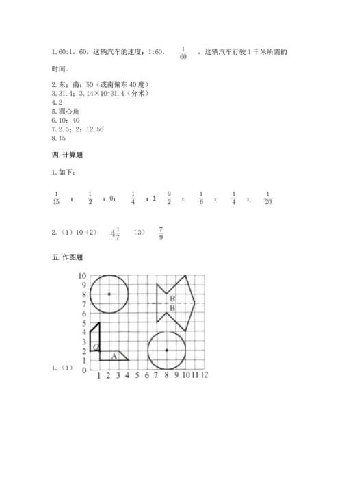 小学六年级上册数学期末测试卷及完整答案【典优】.docx