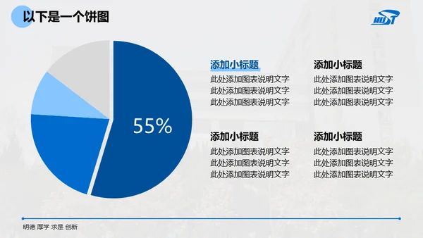 大学毕业课题论文开题答辩通用PPT模板