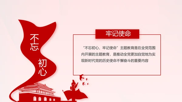 红色党支部终工作总结PPT