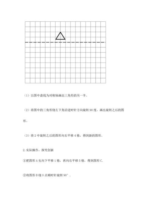 人教版五年级下册数学期末测试卷含答案ab卷.docx