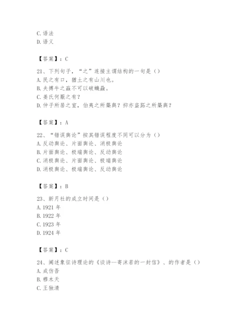 2024年国家电网招聘之文学哲学类题库带答案（模拟题）.docx