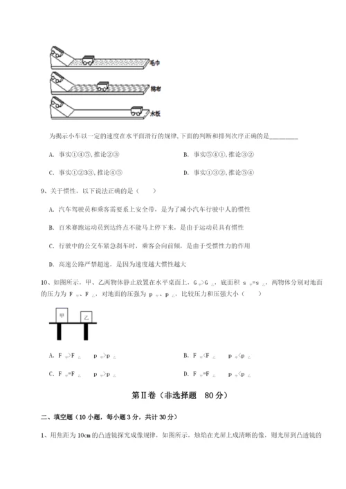 滚动提升练习湖南湘潭市电机子弟中学物理八年级下册期末考试必考点解析试题（含详细解析）.docx