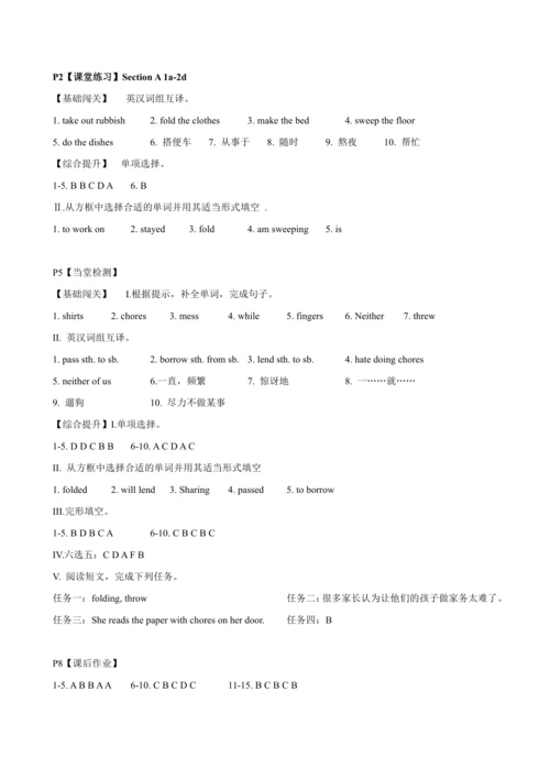 八年级寒假【课题8】Unit3CouldyoupleasecleanyourroomSectionA