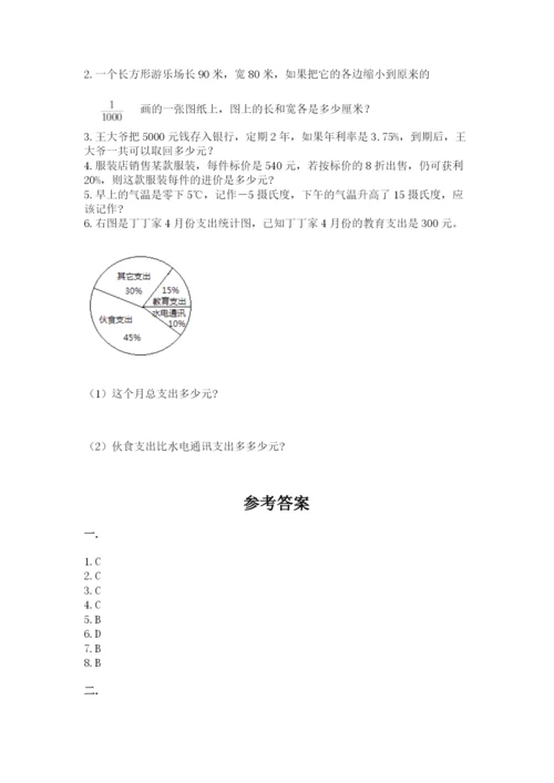 西师大版六年级数学下学期期末测试题附答案【精练】.docx