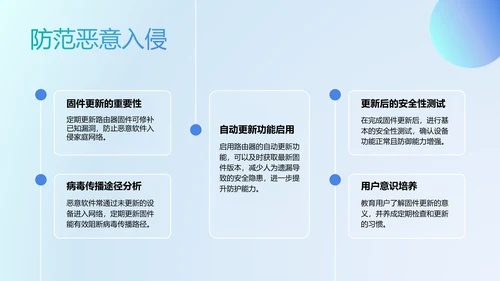 蓝色玻璃风网络安全教育PPT模板