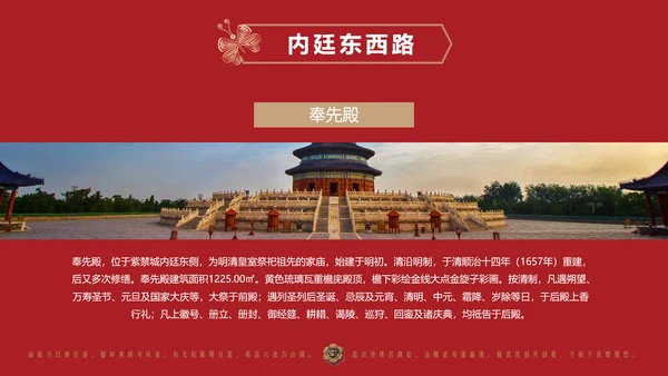 典雅中国风故宫文旅宣传PPT模板