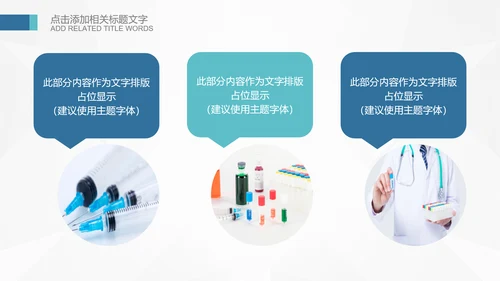 生物基因细胞DNA医疗医学PPT模板