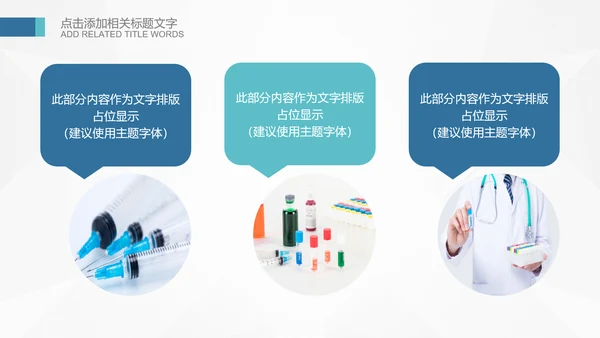 生物基因细胞DNA医疗医学PPT模板