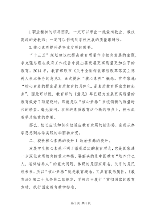 学习干气密封心得体会 (4).docx