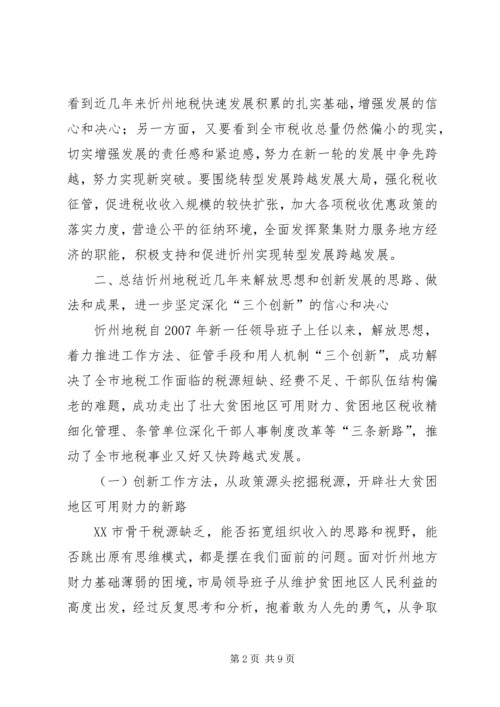 充分发挥金融在农村经济发展中的职能作用 (3).docx
