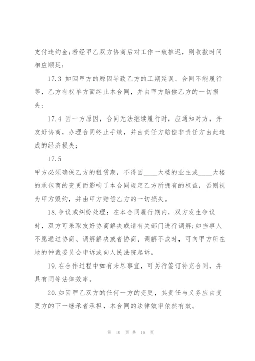 简洁版户外场地租赁合同3篇.docx