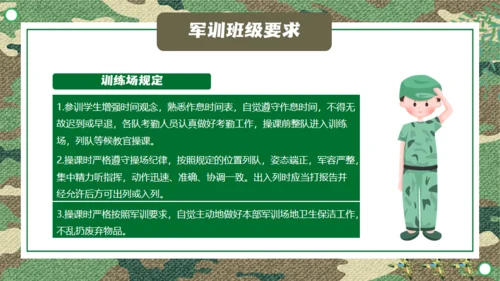 军训夏令营新生军训员大会通用PPT模板