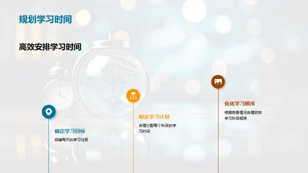 习惯养成攻略手册