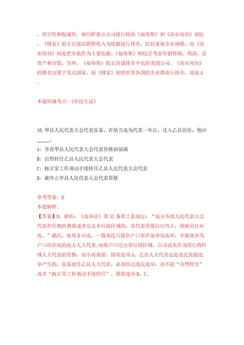 广西来宾市人才服务管理办公室招考3名公益性岗位工作人员模拟卷（第6次）