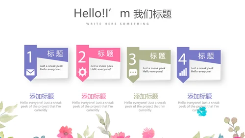 赞美教师感恩教师节动态PPT模板