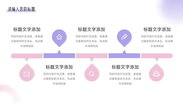 粉紫简约时尚弥散风公司宣传画册PPT模板