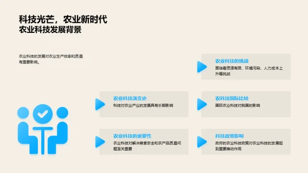 农学研究新突破