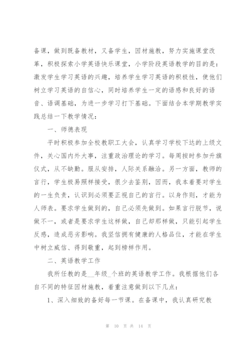 教师述职报告简短模板范文5篇.docx