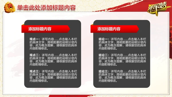 震撼大气军魂军队国防部队强军梦PPT模板