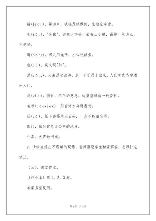 2022《神笔马良》教学设计_1.docx