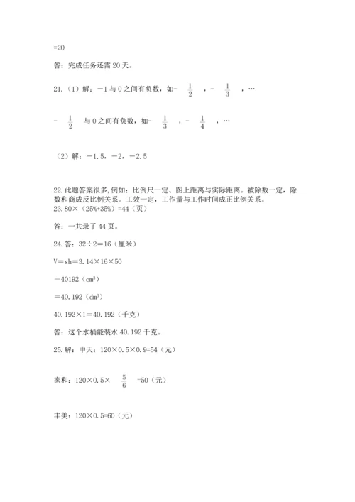 六年级小升初数学应用题50道及答案【新】.docx