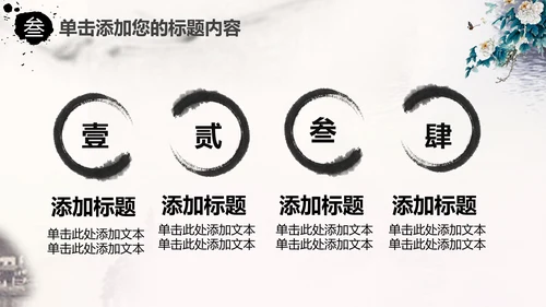 中国风水墨牡丹花动态PPT模板