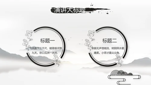 我的家乡江南水乡旅游介绍展示PPT