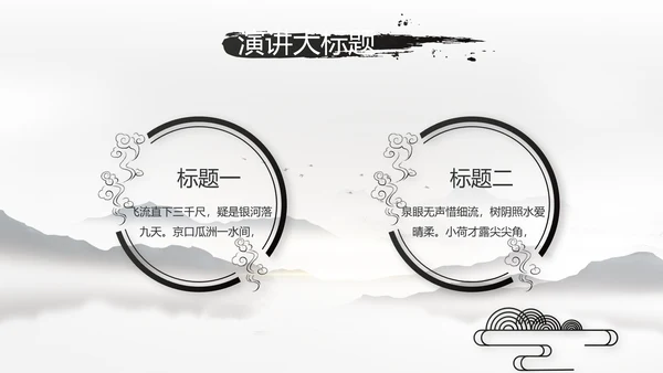 我的家乡江南水乡旅游介绍展示PPT