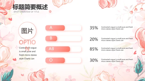 感恩教师节主题班会动态PPT模板