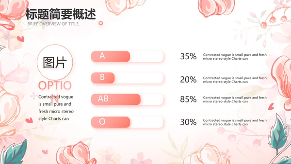 感恩教师节主题班会动态PPT模板