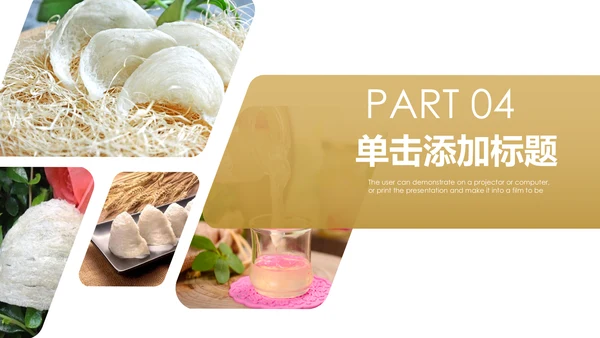 养生滋补养生燕窝动态PPT模板