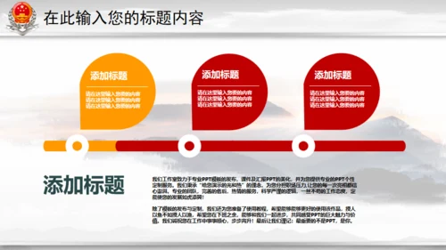 中国税务国税局地税通用PPT模板