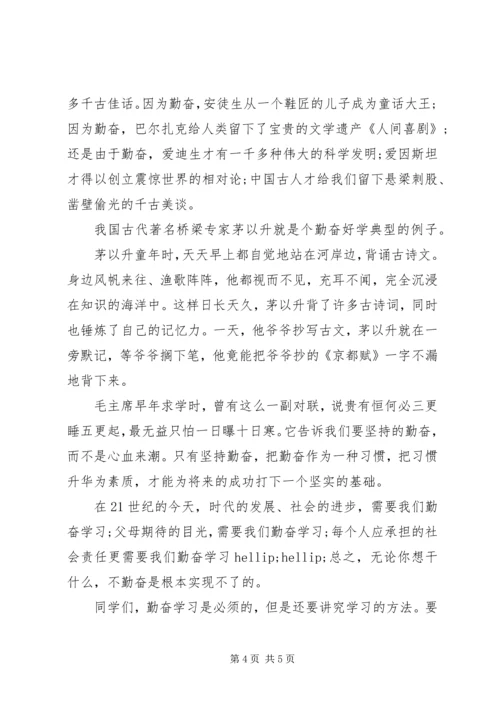 国旗台下努力学习讲话3篇.docx