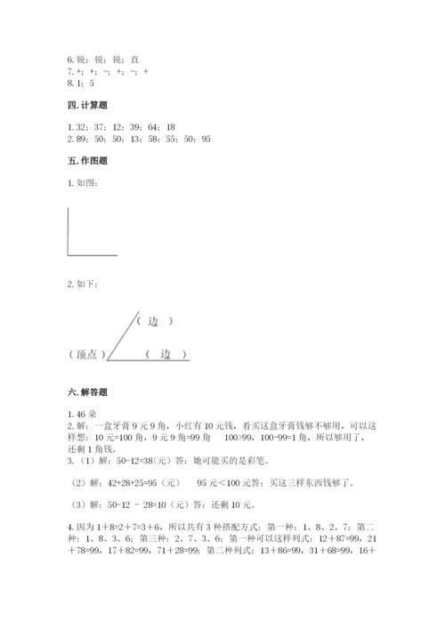 人教版二年级上册数学期中测试卷附参考答案（夺分金卷）.docx
