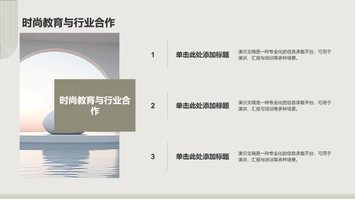 棕色商务风服装时尚PPT模板