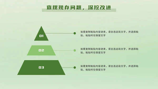 绿色立体卡通班委述职报告PPT模板