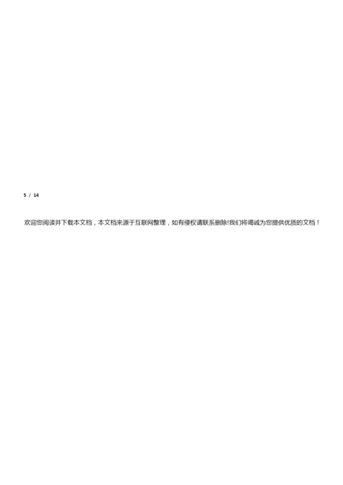 【精品初三数学】2019北京初三数学期末分类汇编-圆+答案050640.docx
