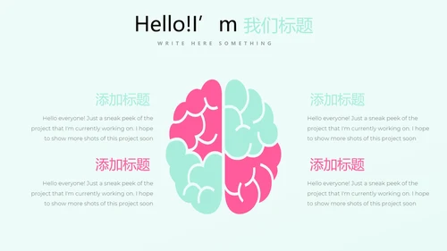 母婴童装PPT模板