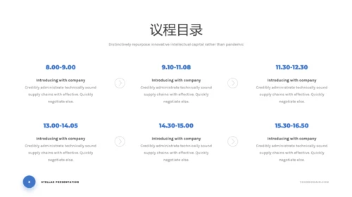 简洁蓝色商业计划书公司简介动态PPT模板