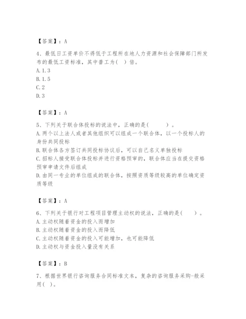 2024年咨询工程师之工程项目组织与管理题库（含答案）.docx