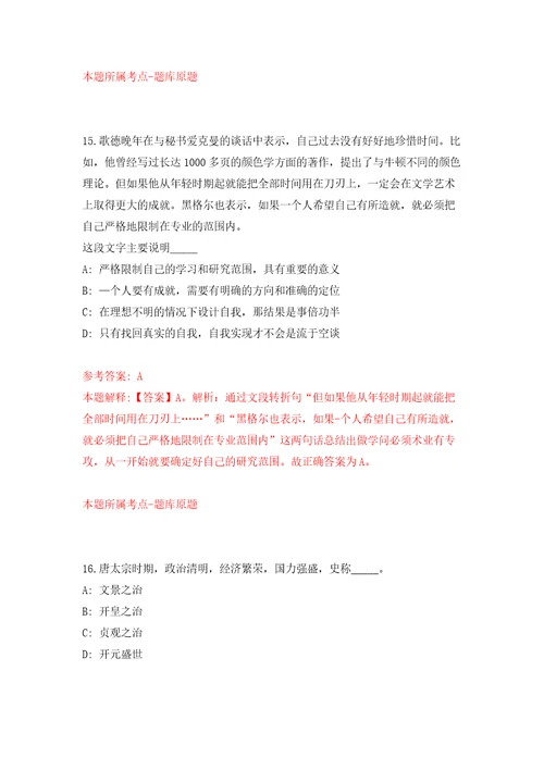 2022江苏淮安市洪泽区住建局公开招聘劳动合同制工作人员2人押题卷第2卷