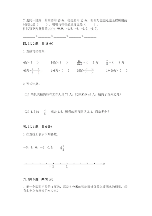 天津小升初数学真题试卷精品（各地真题）.docx