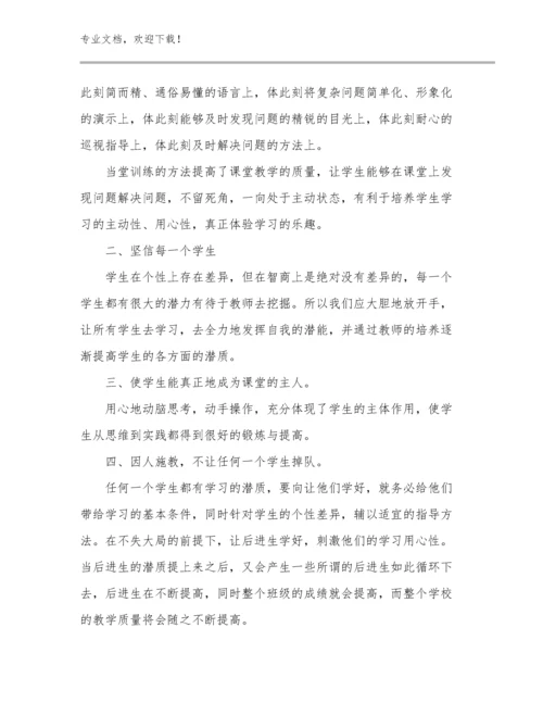 2024年英语教师培训体会优选例文11篇.docx