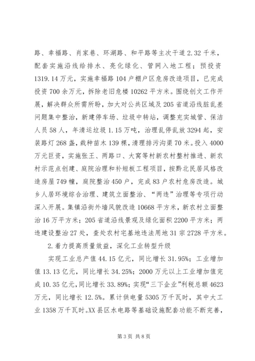 乡镇某年全面深化改革工作总结.docx