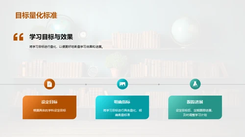 二年级学习全攻略